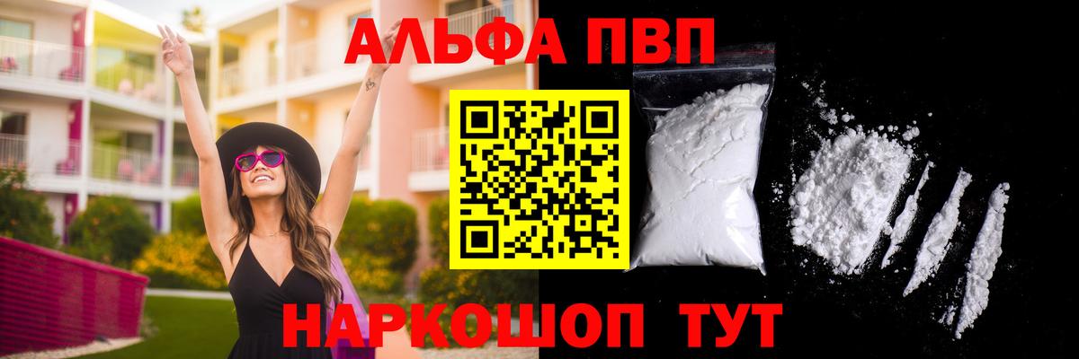 Alpha-PVP СК  Alfa_PVP VHQ  Вход с VPN  Павлово  А ПВП крисы CK 