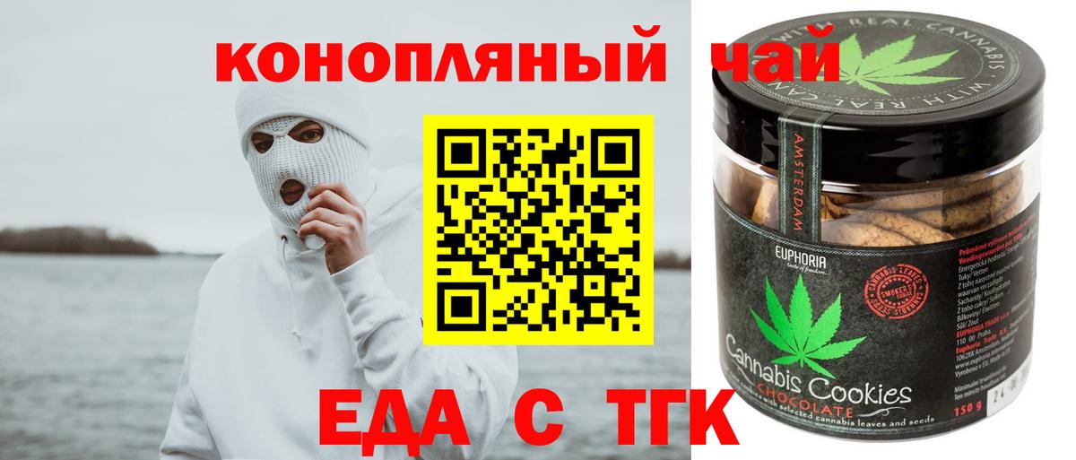 Печенье с ТГК марихуана Павлово