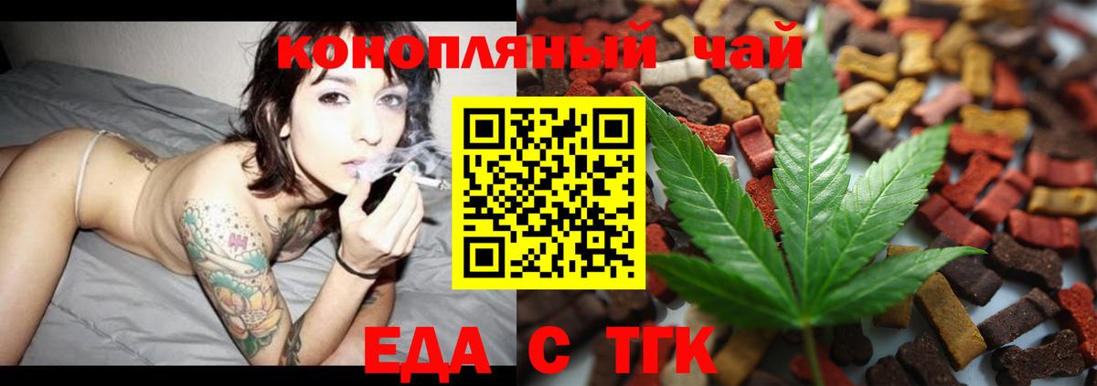 Canna-Cookies конопля  Вход с VPN  Павлово 