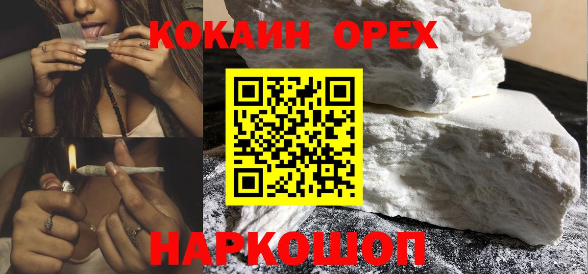 Cocaine 98%  КОКАИН Боливия  Павлово  Вход с VPN 