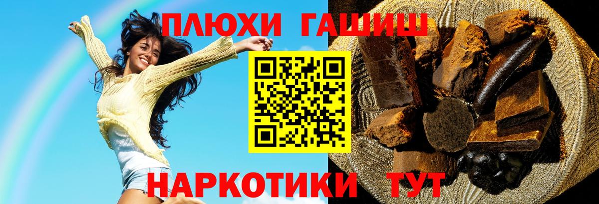 ГАШИШ хэш Павлово