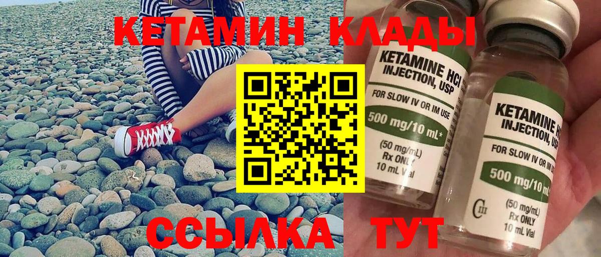 Павлово  Кетамин VHQ  КЕТАМИН VHQ  Вход с VPN 