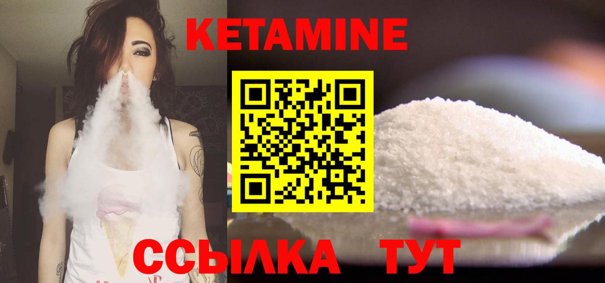 КЕТАМИН ketamine Павлово