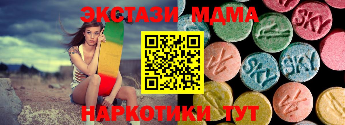 МДМА crystal  MDMA  Павлово  Вход с VPN 