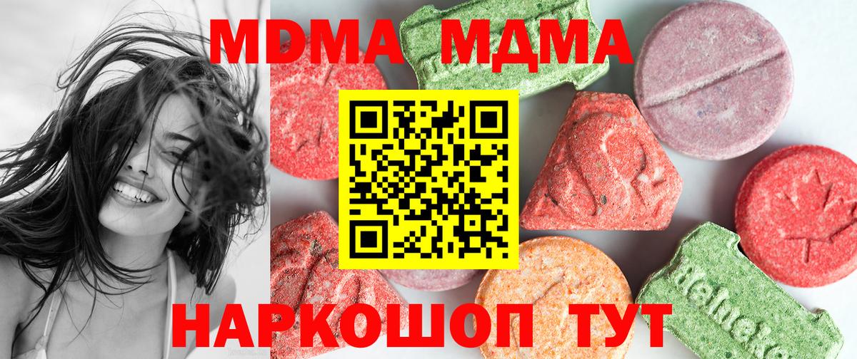 MDMA Molly Павлово