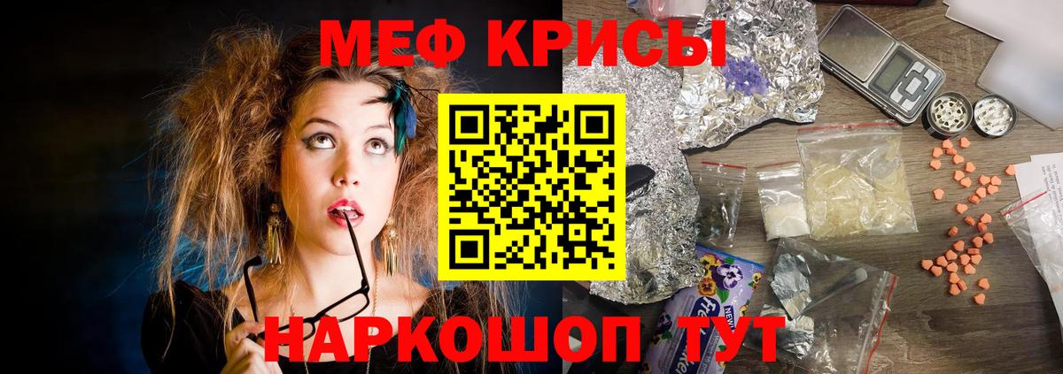 Мефедрон мука Павлово