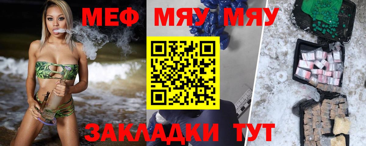 Меф кристаллы  Меф кристаллы  где купить наркоту  Меф  Вход с VPN  Павлово 