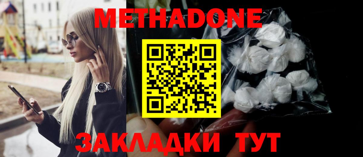 omg ссылки  Метадон белоснежный  МЕТАДОН methadone  Вход с VPN  Павлово 