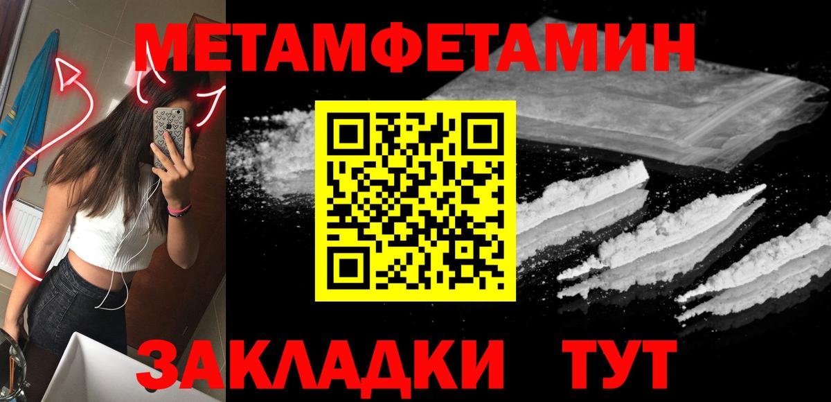 Первитин витя Павлово