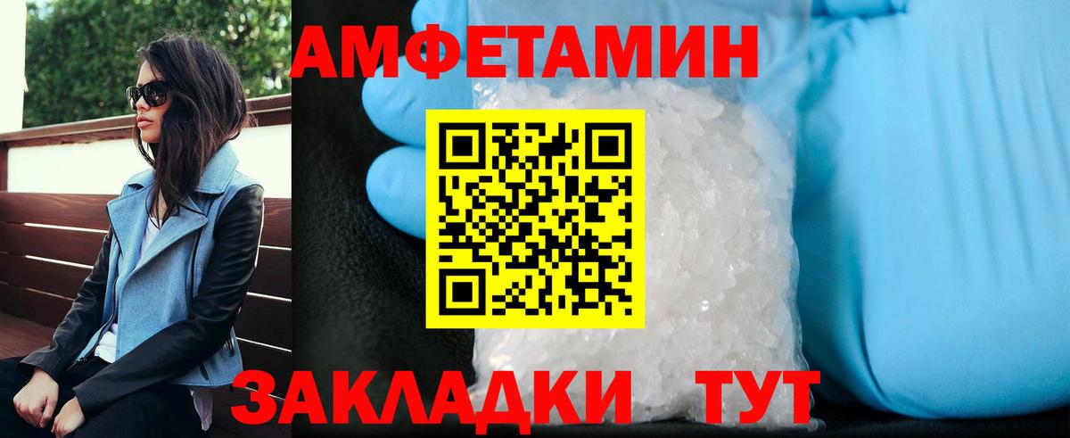 Первитин мет  Вход с VPN  Первитин мет  Павлово 