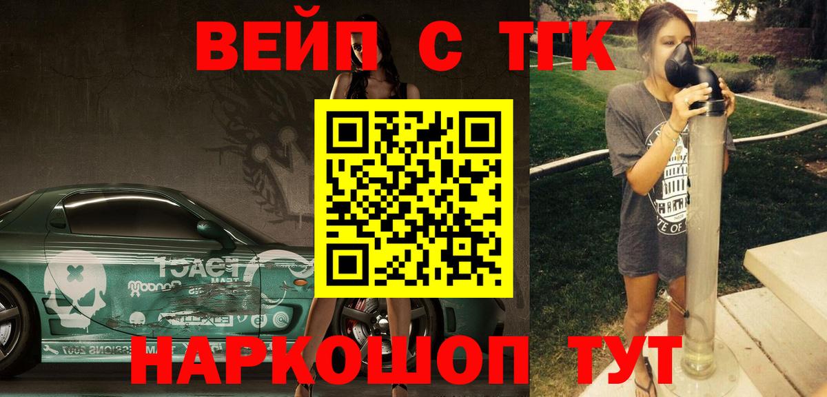 Павлово  купить   Вход с VPN  Дистиллят ТГК концентрат 
